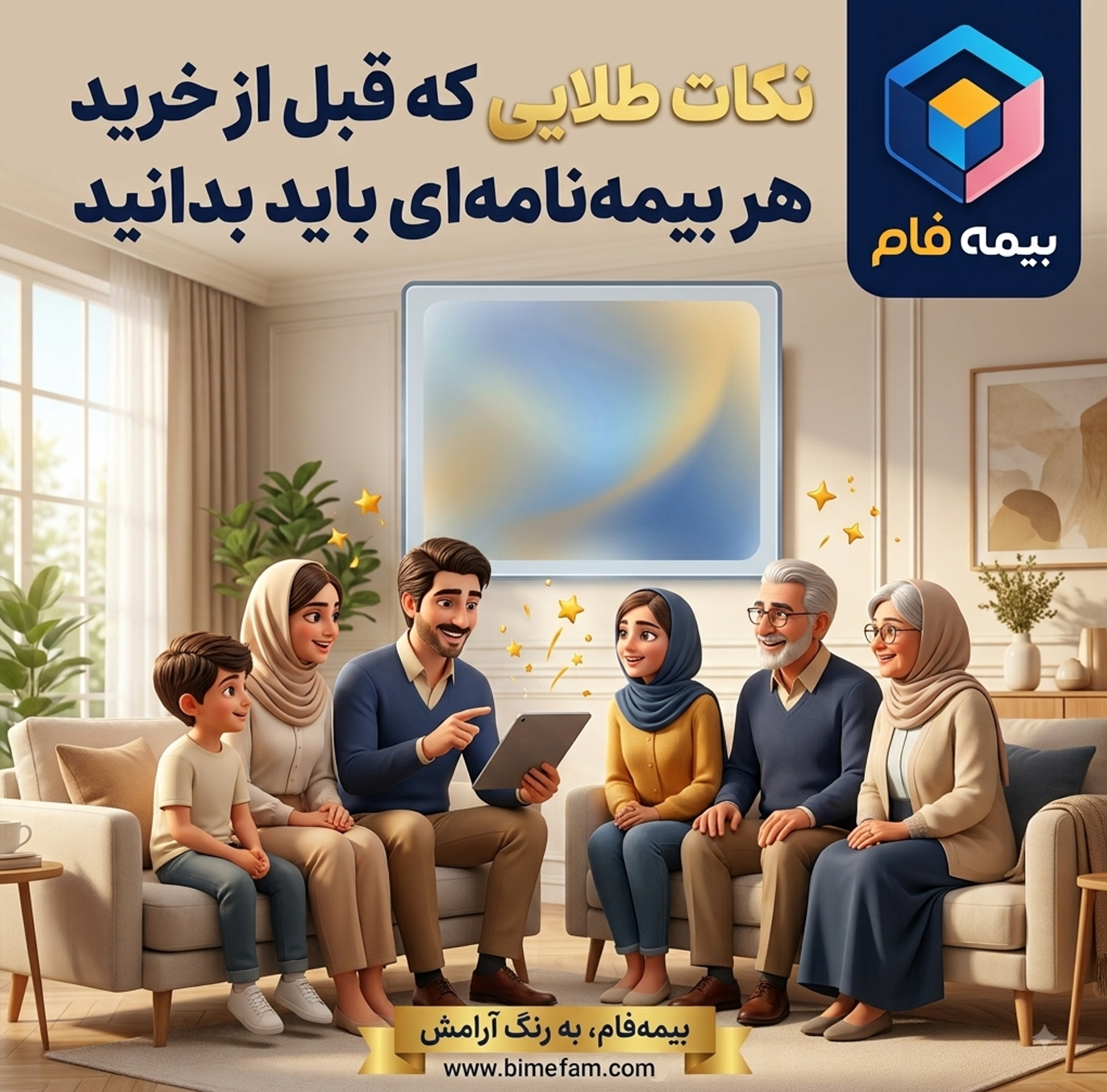 اصلی ترین نکات طلایی که قبل از خرید هر بیمه‌نامه‌ای باید بدانید