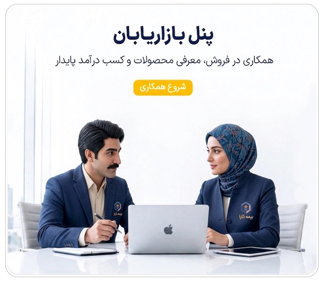 بازاریابان